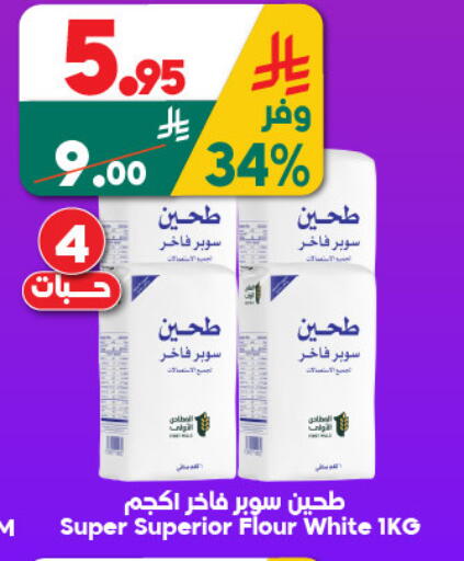 available at الدكان in مملكة العربية السعودية, السعودية, سعودية - المدينة المنورة