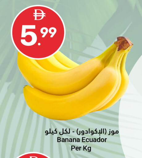 Banana from Ecuador available at Grand Emirates Market in UAE - Abu Dhabi