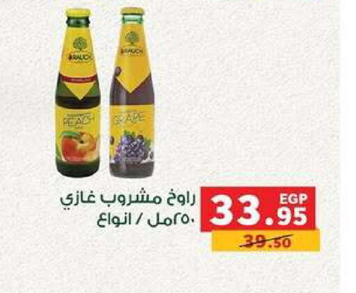 Peach available at بنده in Egypt - القاهرة