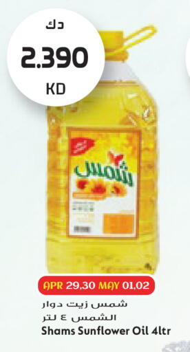 available at جراند هايبر in الكويت - مدينة الكويت