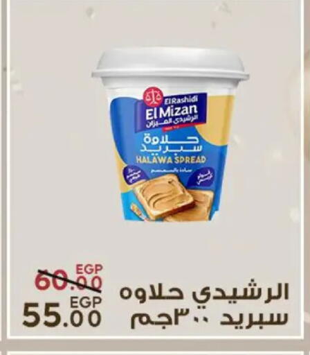 available at Sarai Market  in Egypt - Cairo