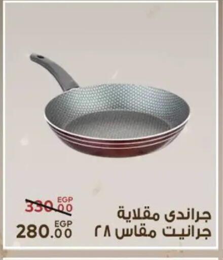available at سراى ماركت in Egypt - القاهرة