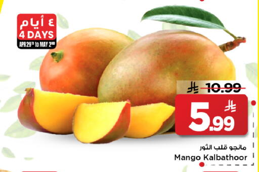 Mango available at مارك & سيف in مملكة العربية السعودية, السعودية, سعودية - الأحساء‎