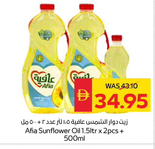 available at SPAR Hyper Market  in UAE - Al Ain