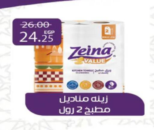 available at آي ماركت in Egypt - القاهرة