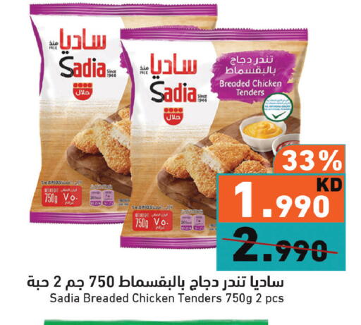 available at  رامز in الكويت - مدينة الكويت