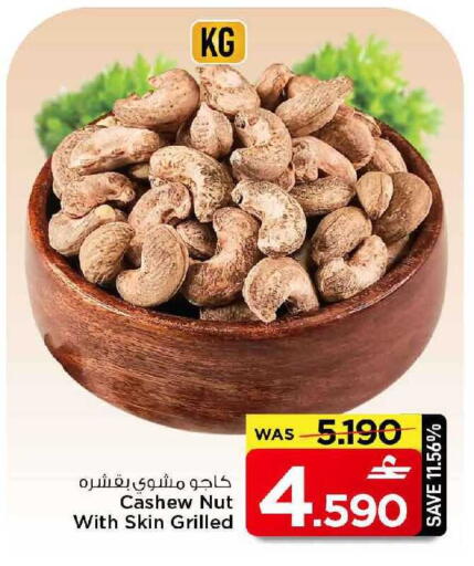 available at MARK & SAVE in Oman - Muscat