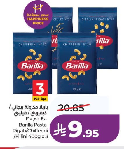 available at لولو هايبرماركت in مملكة العربية السعودية, السعودية, سعودية - عنيزة