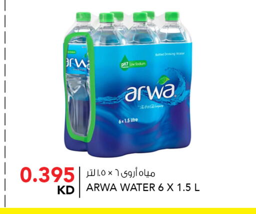 available at النصر هايبر ماركت in الكويت - مدينة الكويت