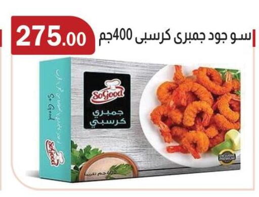 available at ابا ماركت in Egypt - القاهرة