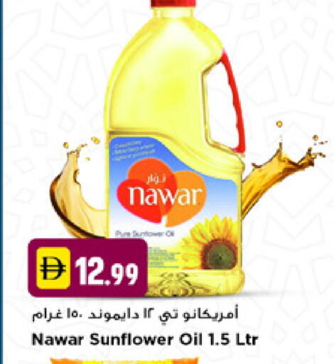 available at نيومارت هايبرماركت in الإمارات العربية المتحدة , الامارات - دبي