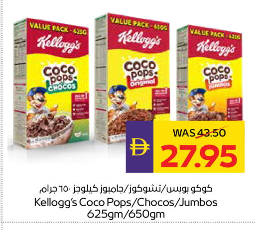 available at أدكووب in الإمارات العربية المتحدة , الامارات - ٱلْعَيْن‎