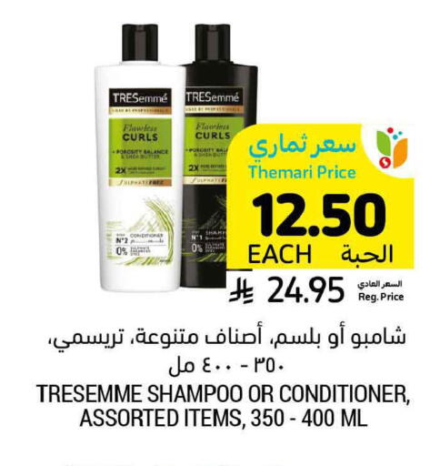 available at أسواق التميمي in مملكة العربية السعودية, السعودية, سعودية - الرس