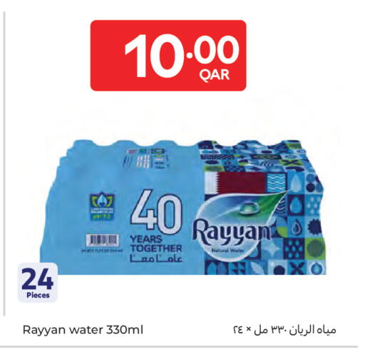 available at Carrefour in Qatar - Doha