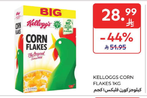 available at كارفور in مملكة العربية السعودية, السعودية, سعودية - سكاكا