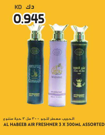available at جراند هايبر in الكويت - مدينة الكويت