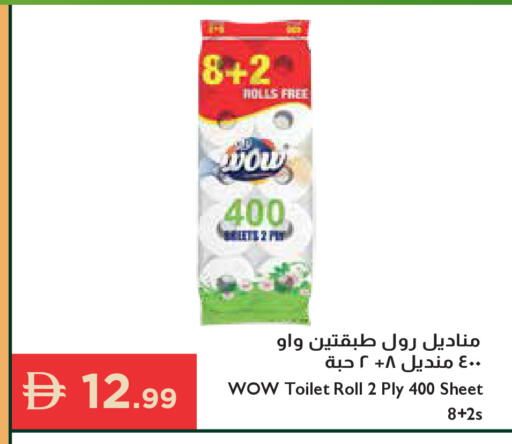 available at إسطنبول سوبرماركت in الإمارات العربية المتحدة , الامارات - رَأْس ٱلْخَيْمَة