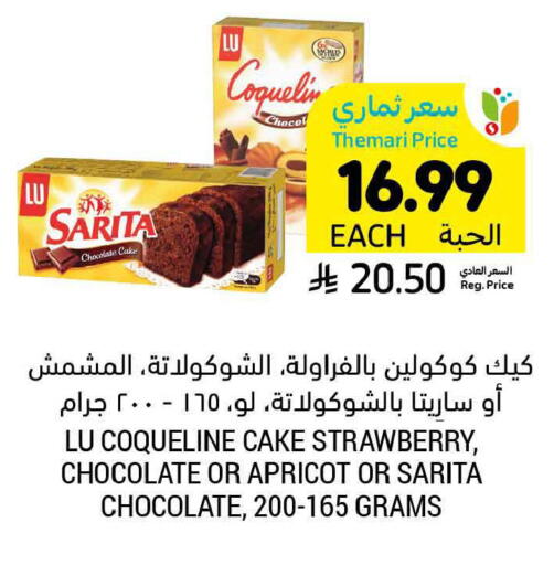 Strawberry Apricot available at Tamimi Market in KSA, Saudi Arabia, Saudi - Ar Rass