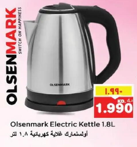 available at نستو هايبر ماركت in الكويت - مدينة الكويت