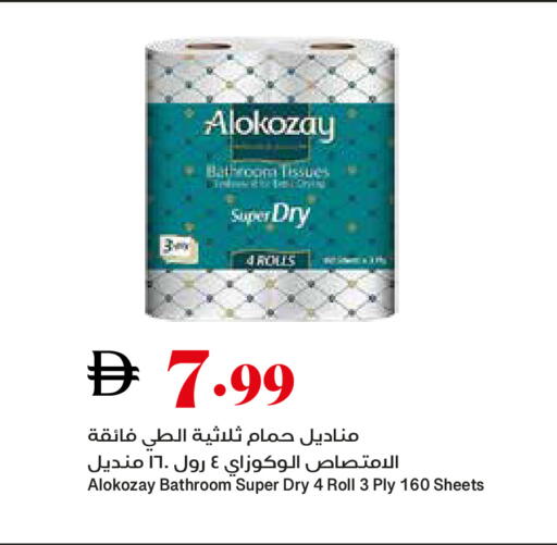 available at Trolleys Supermarket in UAE - Sharjah / Ajman