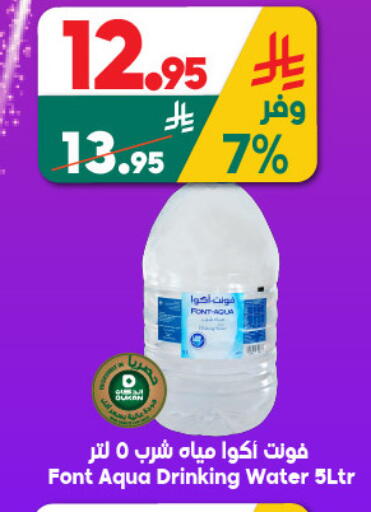 available at Dukan in KSA, Saudi Arabia, Saudi - Yanbu