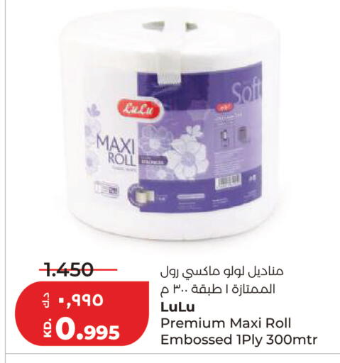 available at لولو هايبر ماركت in الكويت - مدينة الكويت