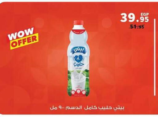 available at بنده in Egypt - القاهرة
