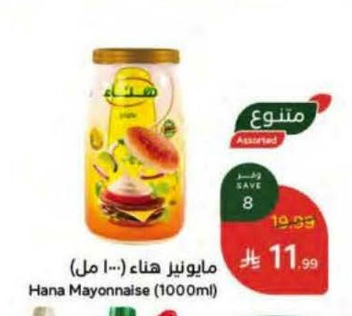 available at Hyper Panda in KSA, Saudi Arabia, Saudi - Al Khobar
