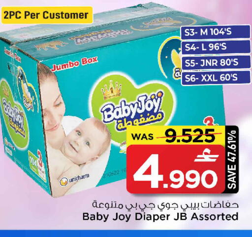 available at مارك & سايف in عُمان - مسقط‎