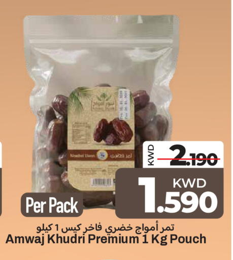 available at مارك & سايف in الكويت - محافظة الأحمدي