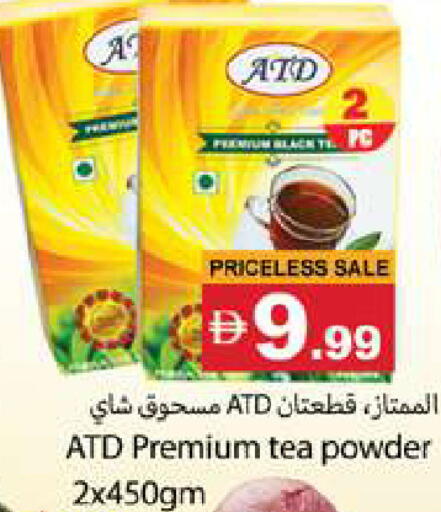 available at Gulf Hypermarket LLC in UAE - Ras al Khaimah