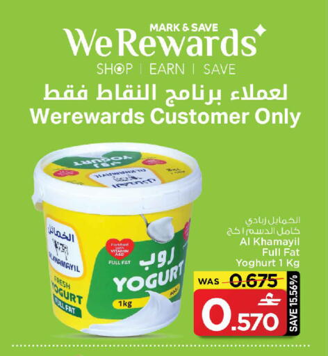 available at مارك & سايف in عُمان - مسقط‎