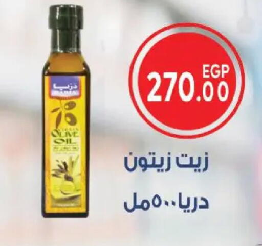 available at سراى ماركت in Egypt - القاهرة