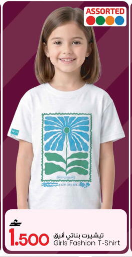 available at MARK & SAVE in Oman - Muscat