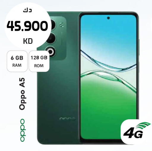 available at جراند هايبر in الكويت - مدينة الكويت