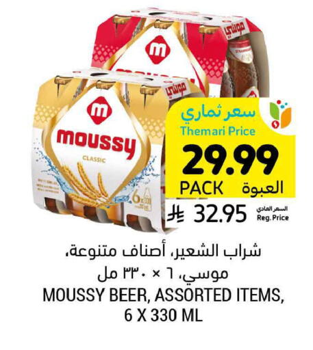 available at Tamimi Market in KSA, Saudi Arabia, Saudi - Ar Rass