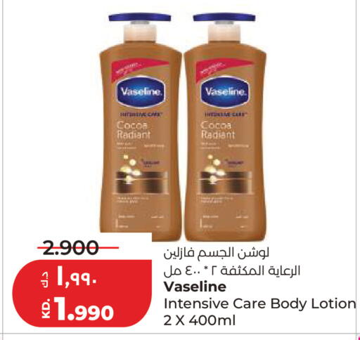 available at لولو هايبر ماركت in الكويت - مدينة الكويت