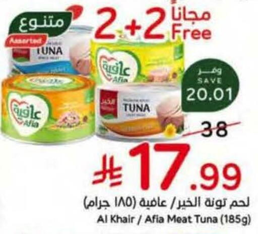 available at هايبر بنده in مملكة العربية السعودية, السعودية, سعودية - تبوك