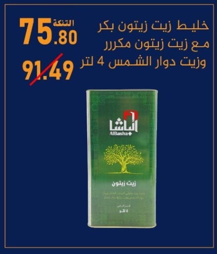 available at Bin Afif Bazaar in KSA, Saudi Arabia, Saudi - Dammam