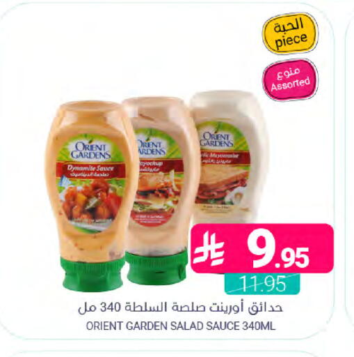 available at Muntazah Markets in KSA, Saudi Arabia, Saudi - Saihat