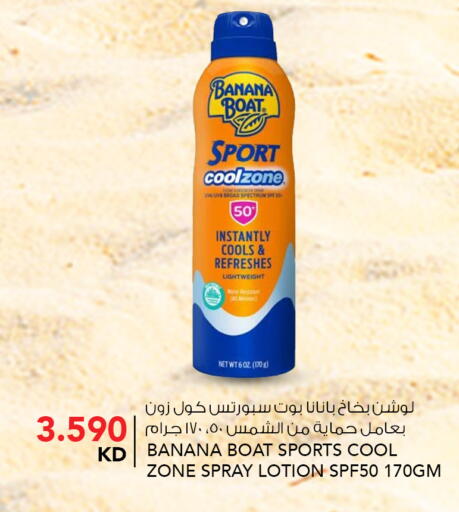 Banana available at النصر هايبر ماركت in الكويت - مدينة الكويت