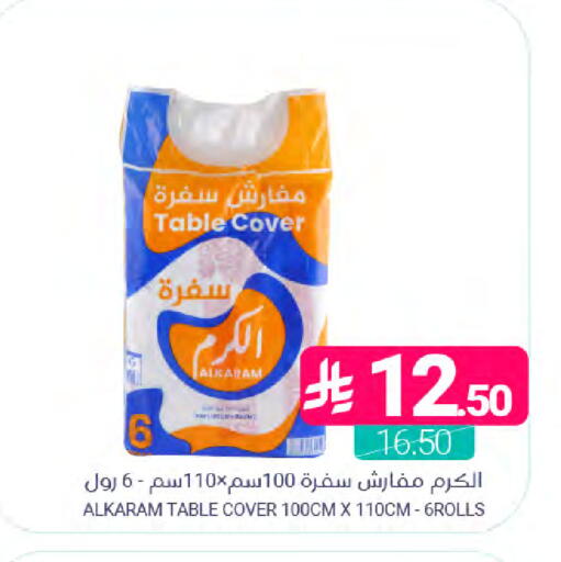 available at Muntazah Markets in KSA, Saudi Arabia, Saudi - Saihat