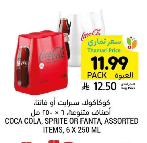 available at أسواق التميمي in مملكة العربية السعودية, السعودية, سعودية - الرس