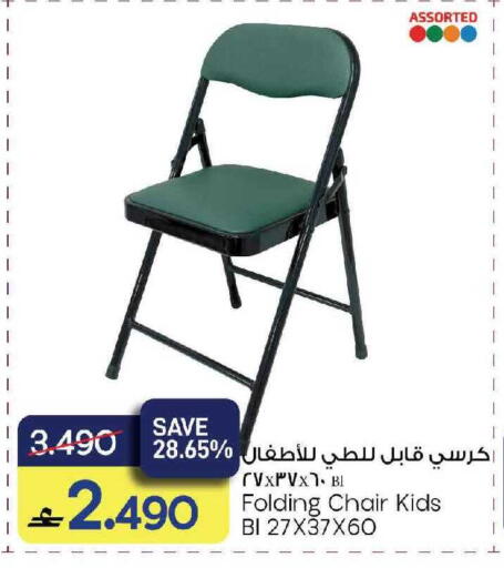available at MARK & SAVE in Oman - Muscat