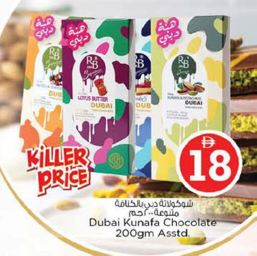 available at نستو هايبرماركت in الإمارات العربية المتحدة , الامارات - ٱلْفُجَيْرَة‎