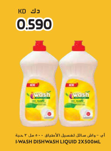 available at جراند هايبر in الكويت - مدينة الكويت