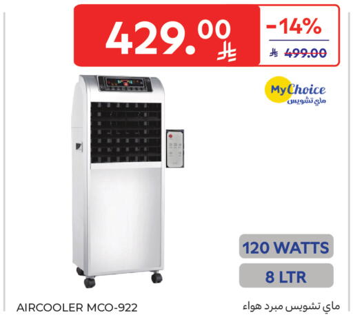 available at Carrefour in KSA, Saudi Arabia, Saudi - Jeddah
