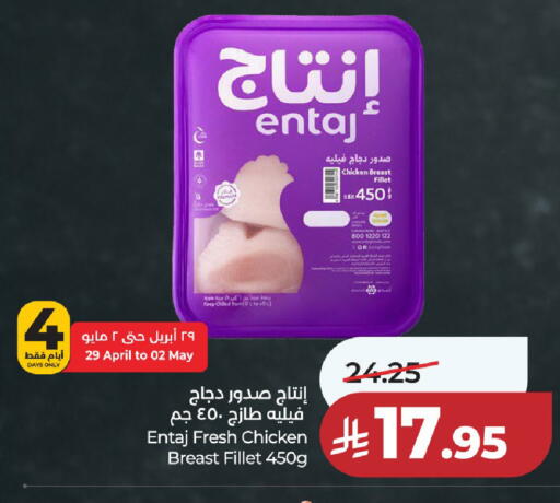 available at لولو هايبرماركت in مملكة العربية السعودية, السعودية, سعودية - الخرج