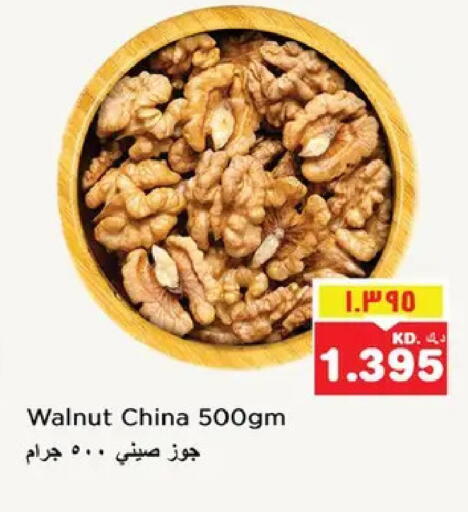 available at نستو هايبر ماركت in الكويت - مدينة الكويت
