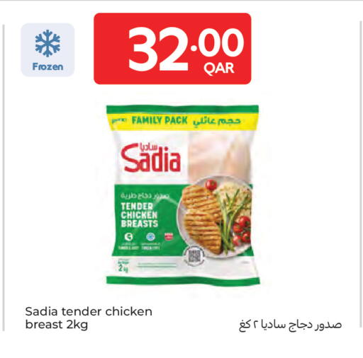 available at كارفور in قطر - الدوحة